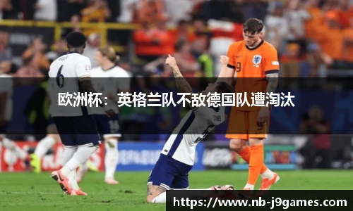 九游会j9