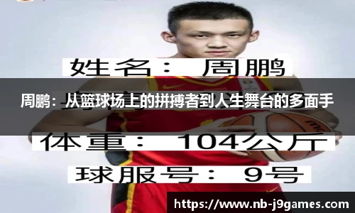 九游会j9