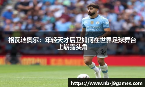 九游会j9官网