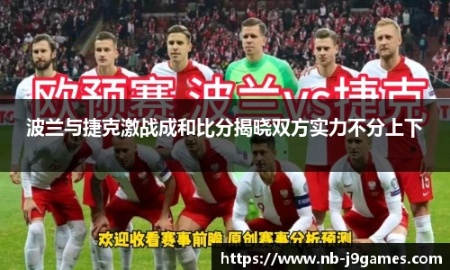 九游会j9官方网站