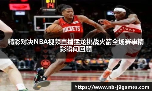 九游会j9官方网站
