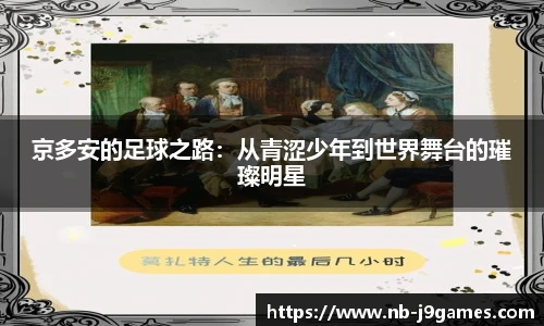 九游会j9官方网站