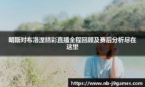 九游会j9平台