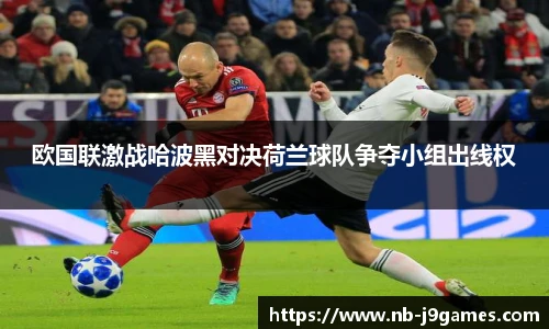 九游会j9