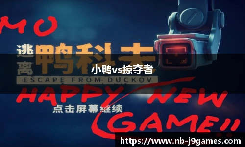 九游会j9官网